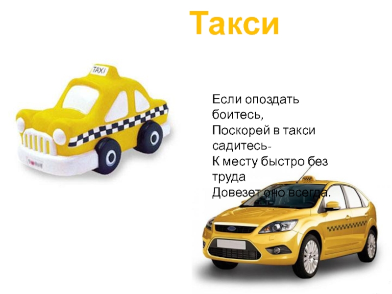 Лучший таксист картинки