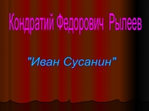 Урок по литературному чтению для 4-го класса по УМК 