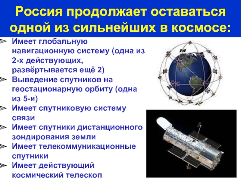 Космические аппараты презентация