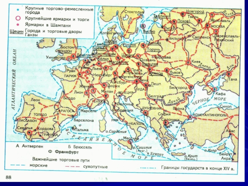 Торговые города европы. Города и торговые дворы Ганзы. Крупные торгово Ремесленные центры. Крупнейшие ярмарки и торги в средние века. Обведите кружком города и торговые дворы Ганзы.