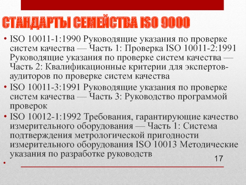 Участвует в управлении проектом выдавая директивные указания