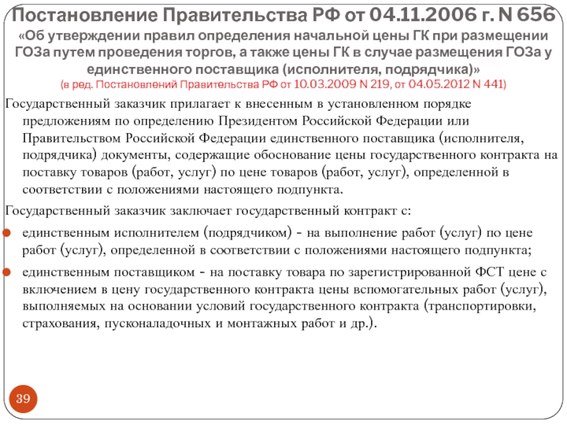 Регламент ценообразования на предприятии образец