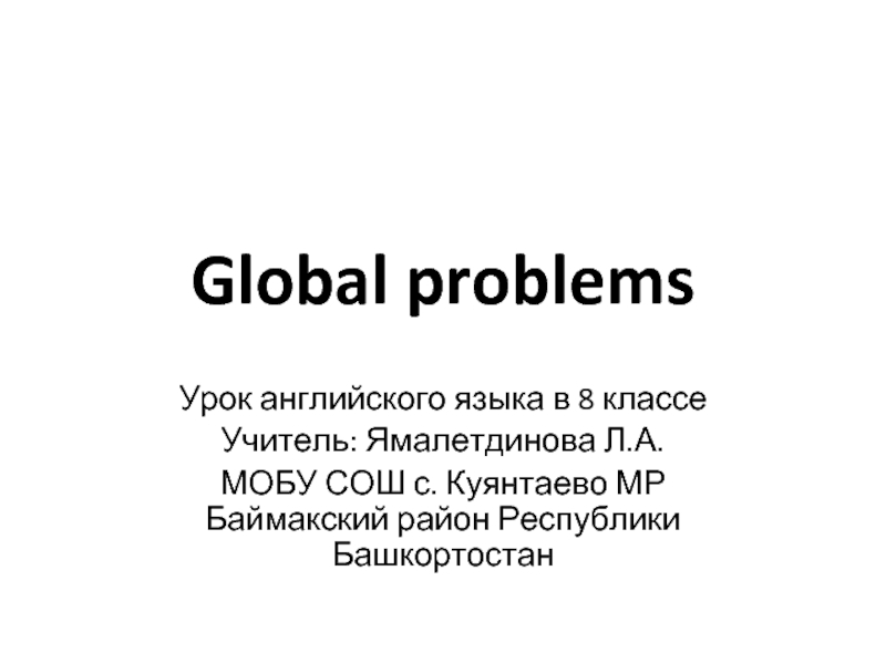 Презентация Global problems
