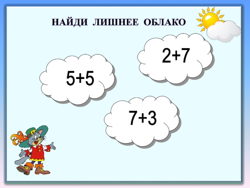 Состав 10 презентация. Презентация число 10 для дошкольников. Состав числа 10 презентация. Число и цифра 10 презентация 1 класс. Картинка состав числа 10 для презентации.