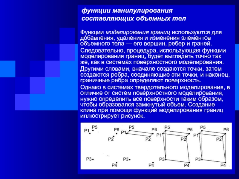 Изменение элементы