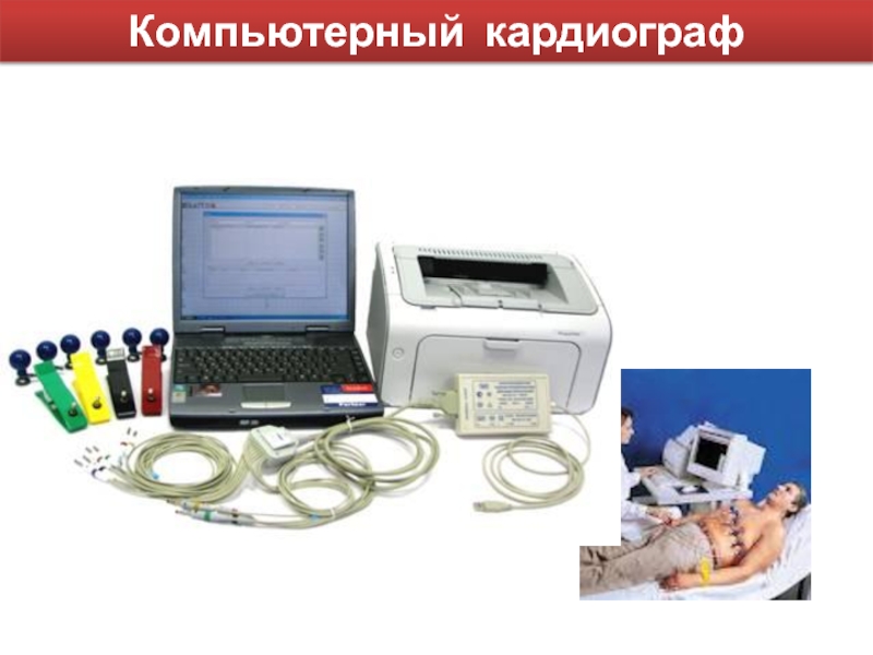 Диагностические приборы и системы для исследования биоэлектрической ...