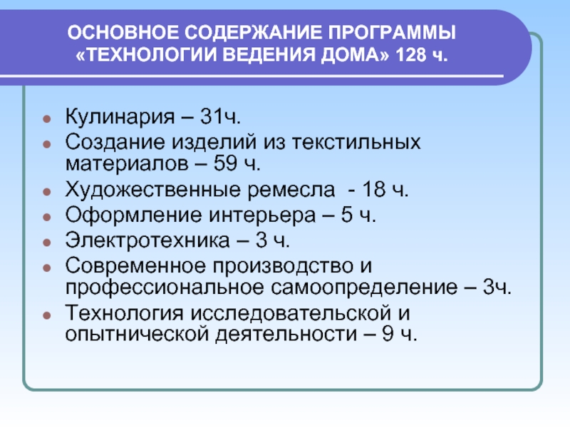 Технологическое ведение. Сущность технологического образования школьников. Основные черты технологического образования. Технологическое образование определение. В чем сущность концепции технологического образования школьников.