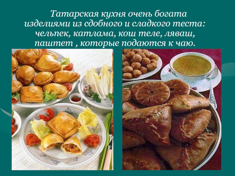 Проект татарская национальная кухня