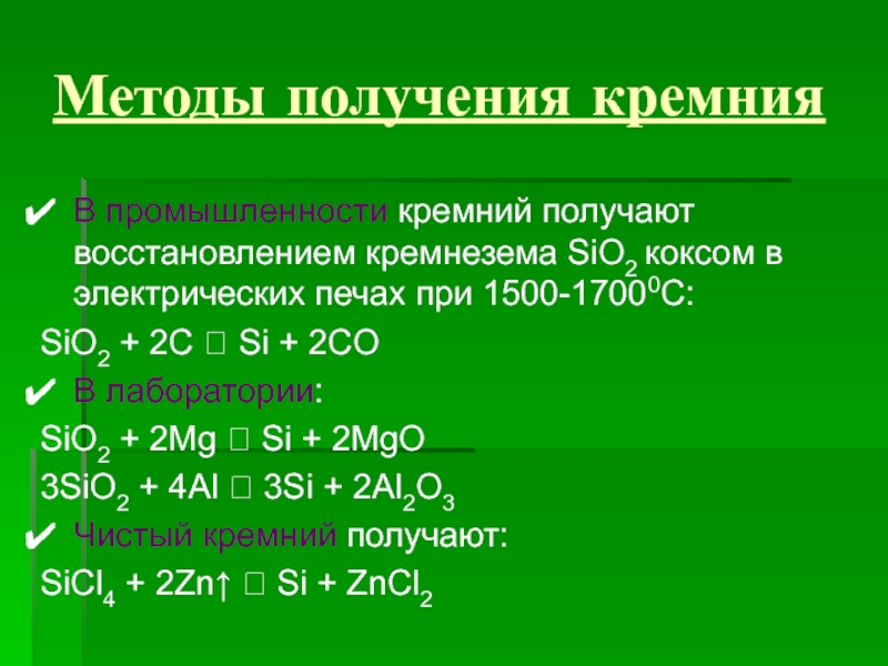 Реакция оксида кремния с хлором