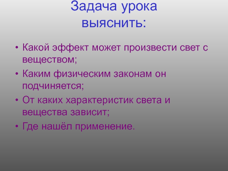 Какие еще эффекты могут быть добавлены в презентацию