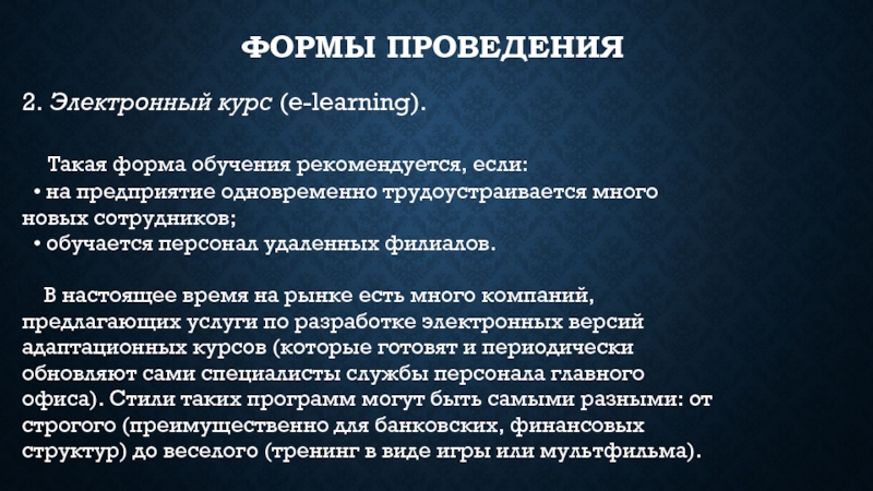 Образец презентации нового сотрудника