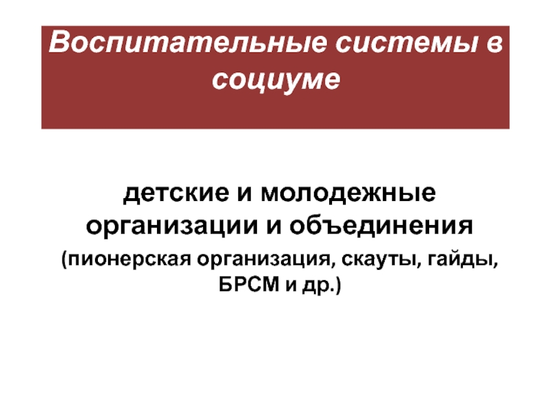 Гуманистические ориентиры музыкально воспитательной системы схема