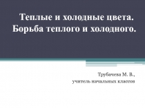 Презентация к уроку изобразительного искусства 