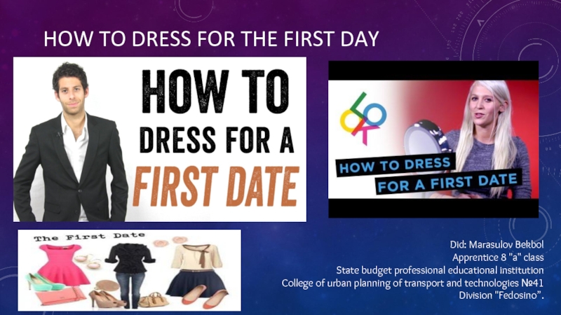 Презентация HOW TO DRESS FOR THE FIRST DAY
