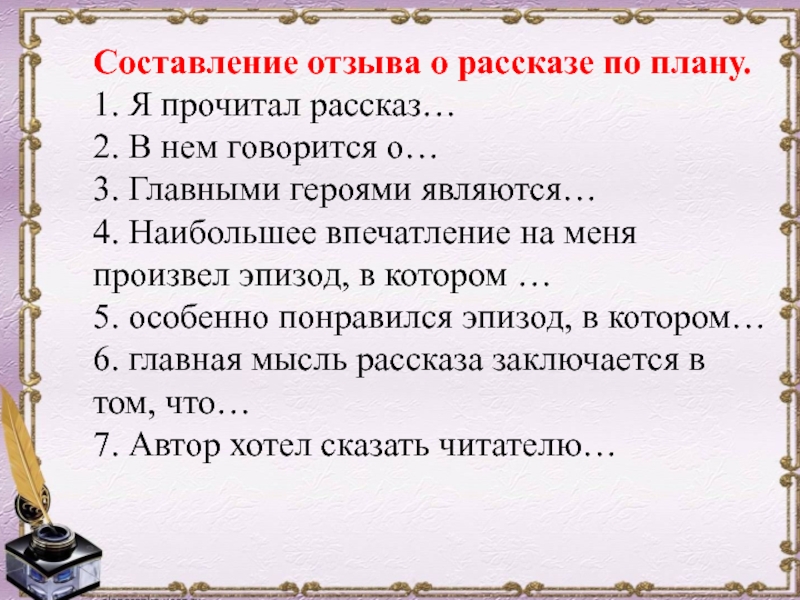 План пересказ огниво 2 класс литературное чтение