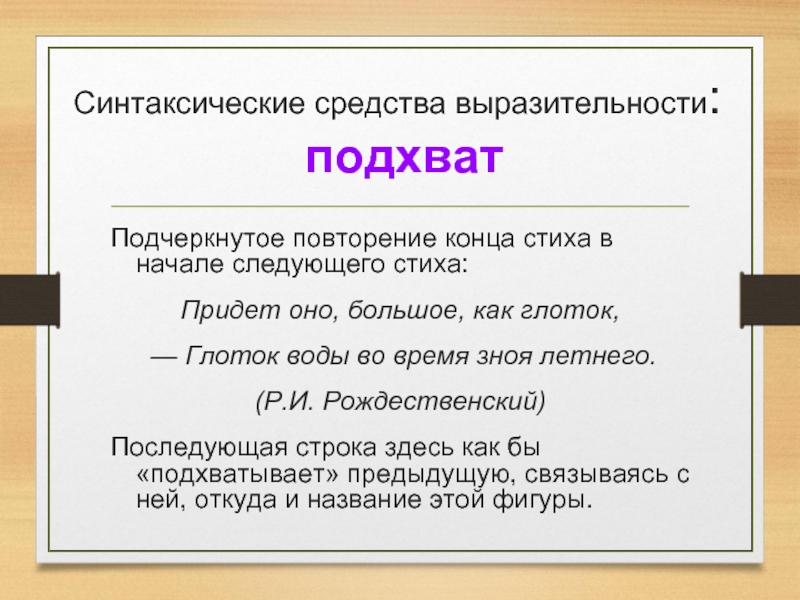 Презентация по русскому языку 5 класс повторение в конце года