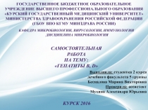 ГОСУДАРСТВЕННОЕ БЮДЖЕТНОЕ ОБРАЗОВАТЕЛЬНОЕ УЧРЕЖДЕНИЕ ВЫСШЕГО ПРОФЕССИОНАЛЬНОГО