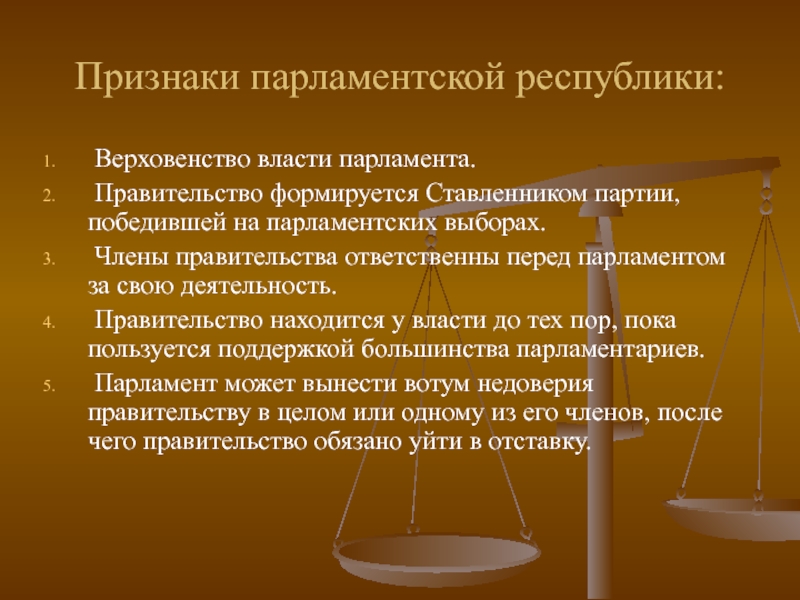 В парламентской республике правительство формируется