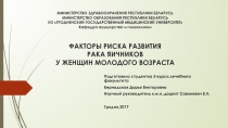 МИНИСТЕРСТВО ЗДРАВООХРАНЕНИЯ РЕСПУБЛИКИ БЕЛАРУСЬ МИНИСТЕРСТВО ОБРАЗОВАНИЯ
