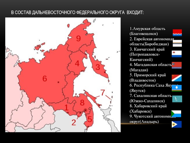 Дальний восток карта субъектов