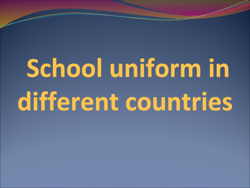 Презентация School uniform in different countries