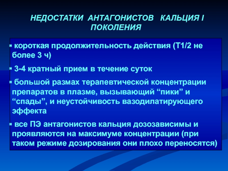 Т действия. Достижения терапевтического концентрации. Время сохранения терапевтической концентрации. Терапевтическая концентрация в плазме цефалоспоринов 3 поколения. Продолжительное действие.