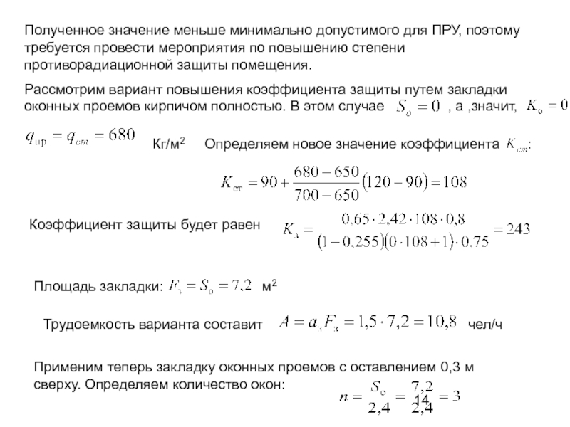 Меньше минимума