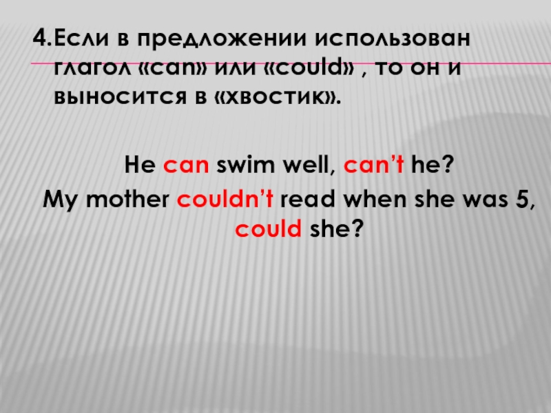 He can well swim. Предложения с well. Предложения с better. Предложения с the best. Хвостик к глаголу can.