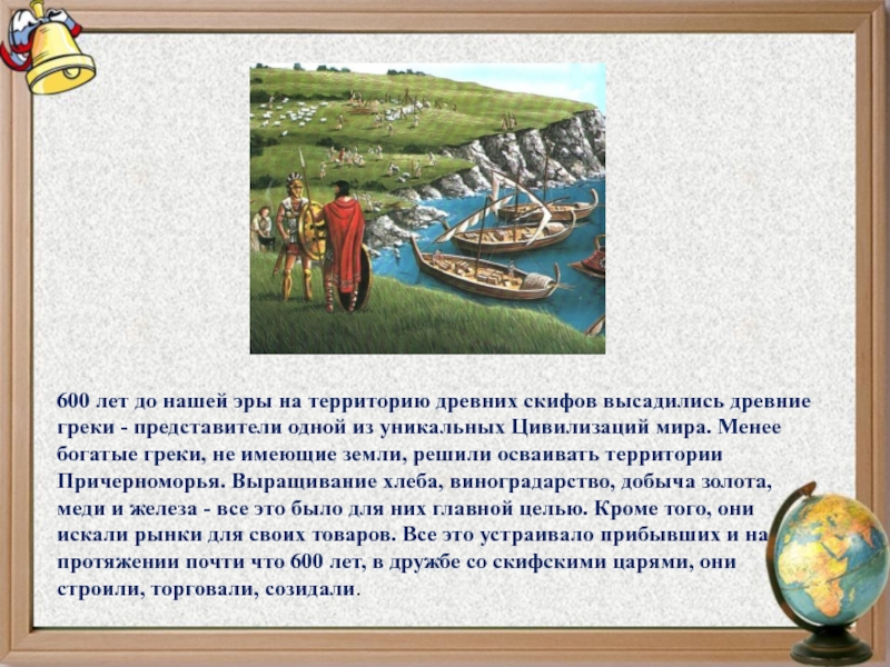 Занятия жителей колоний 5 класс кубановедение презентация