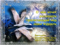 Проектная деятельность младших школьников.Проект 