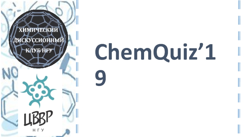 ChemQuiz’19
