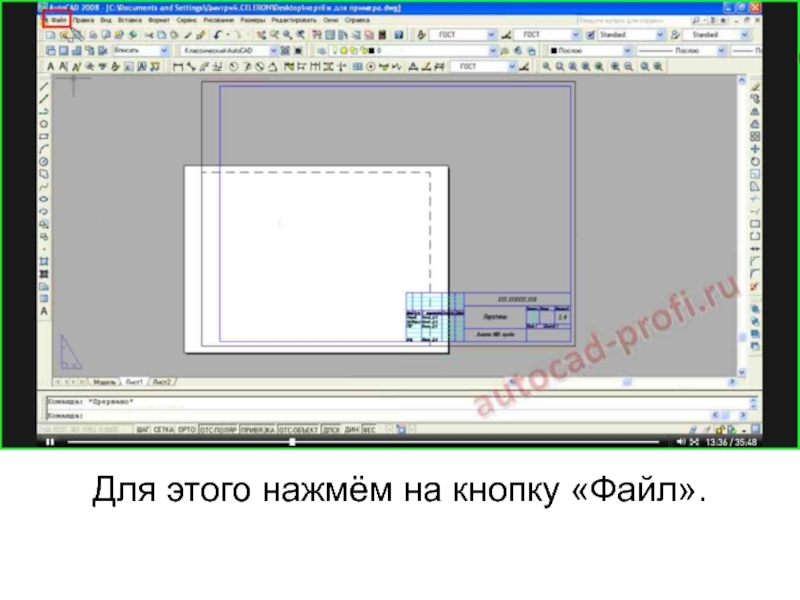 Как распечатать презентацию на весь лист а4 без полей