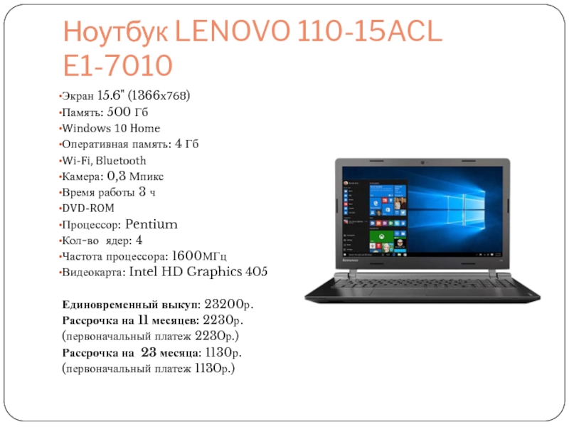 Характеристики ноутбука леново ideapad. Lenovo IDEAPAD 110. Леново 110-15acl. Lenovo IDEAPAD 110 15acl Оперативная память. Характеристики ноутбука леново IDEAPAD 110.