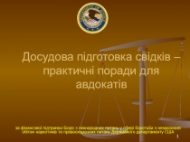 Досудова підготовка свідків – практичні поради для авдокатів