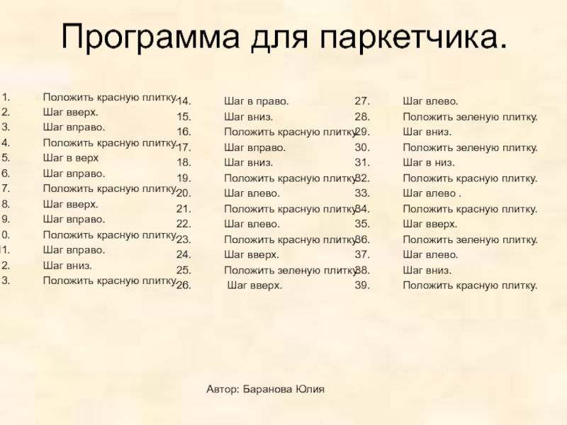 Шаг вправо. Шаг влево, шаг вправо. Шаг влево шаг вправо Мем. Шаг вправо, шаг влево - 15 лет.