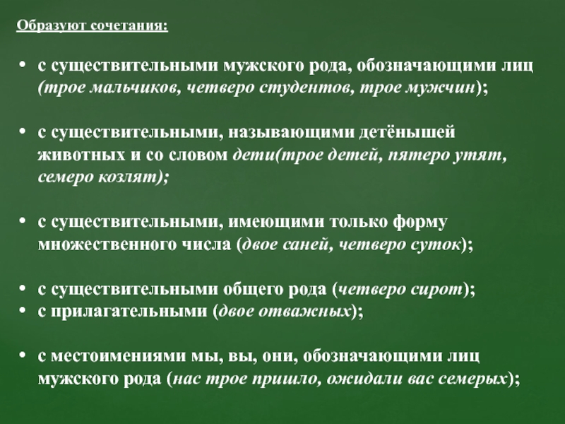 Слова обозначающие родовые понятия