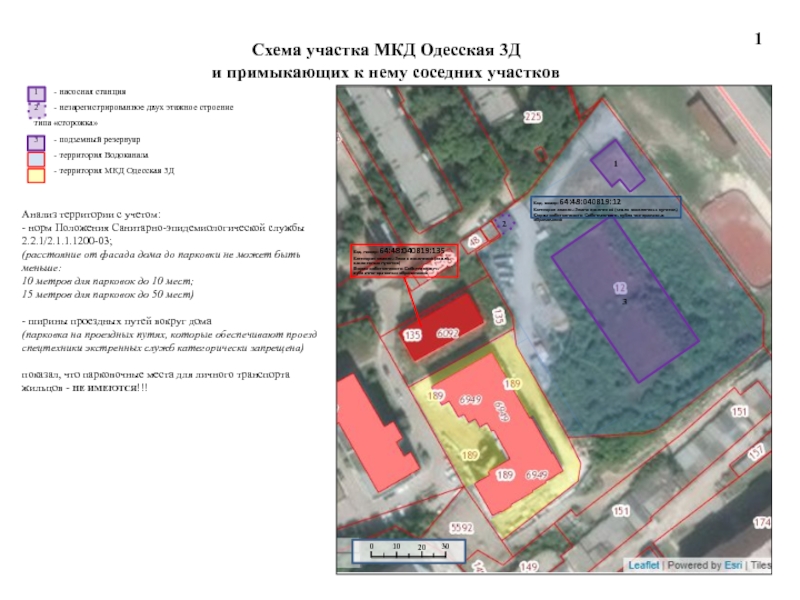 Схема участка МКД Одесская 3Д и примыкающих к нему соседних участков