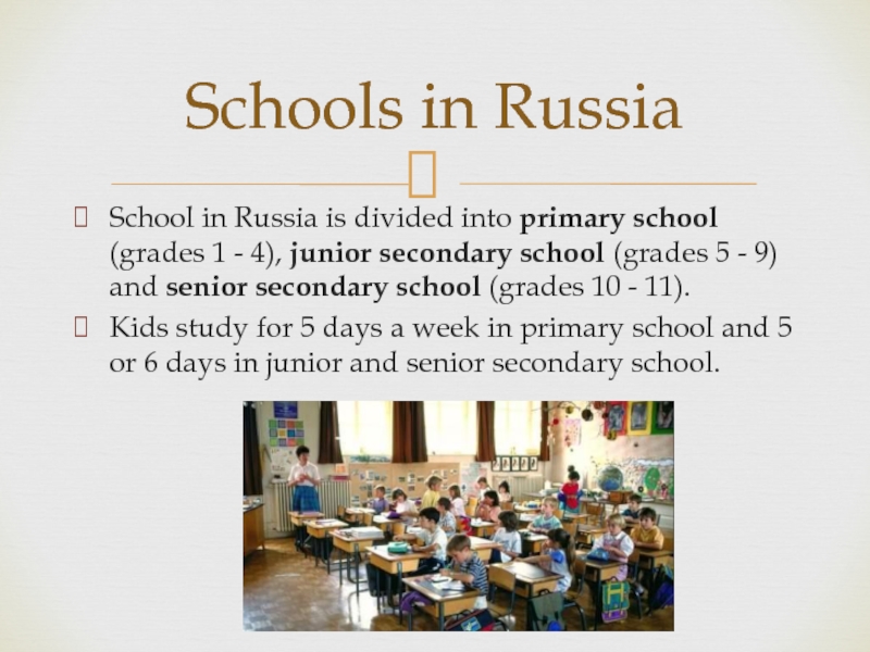 Type school in russia