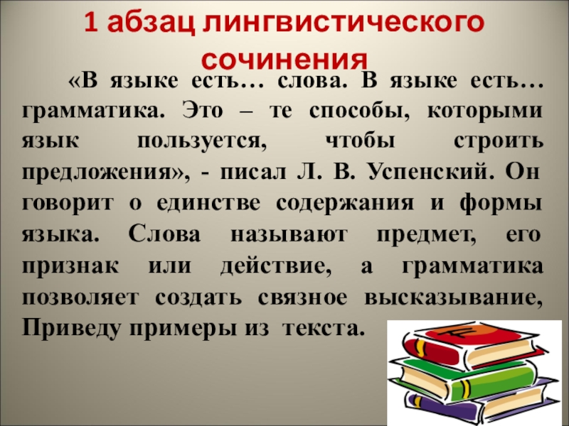 Проект на лингвистическую тему 6 класс