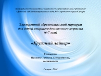 муниципальное бюджетное дошкольное образовательное учреждение Детский сад