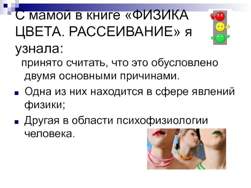 Определить принимать. Как задобрить физика. Почему зеленый универсальный физика.