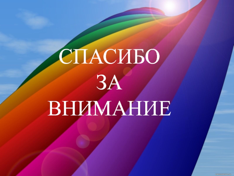 Презентация краски. Краски в нашей жизни. Краски в нашей жизни презентация. Краски в нашей жизни проект. Презентация на тему краски в нашей жизни.