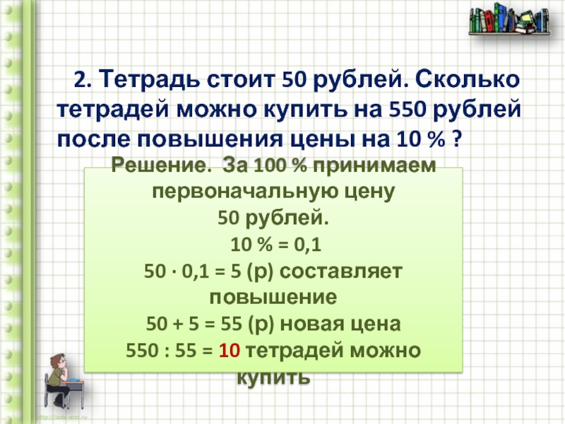 Цена тетради 3 рубля сколько стоят 5. Количество тетрадей. Сколько стоит тетрадь сколько стоит. Тетрадь стоит 20 руб. Тетрадь стоит 5 рублей.