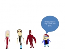 Котовупсик пж верни мне мои силы