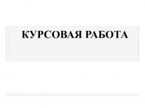 Разработка обучающих тестов по химии для средней школы