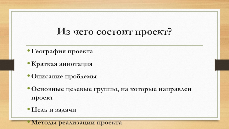 Готовый индивидуальный проект по географии 10 класс