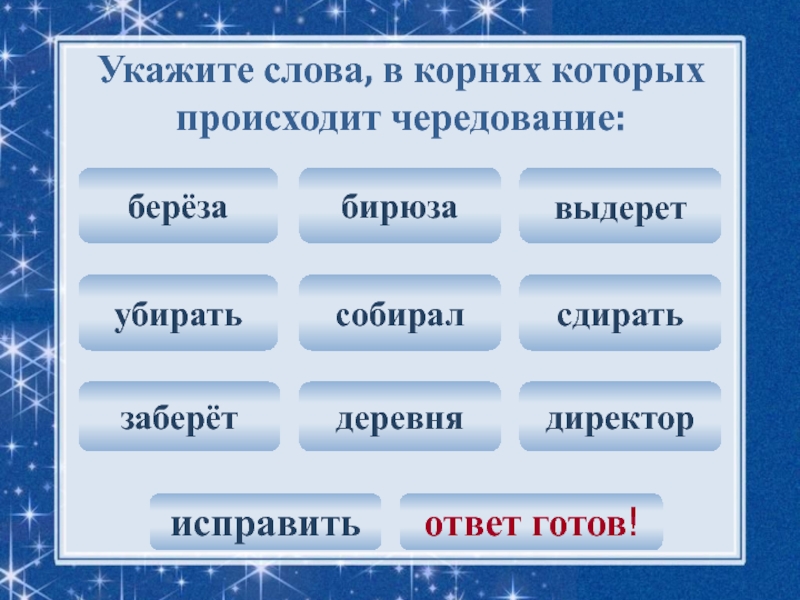 Укажите слово без окончания стол слева пишешь компьютер