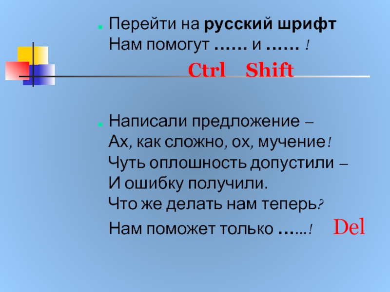 Предложение с ах