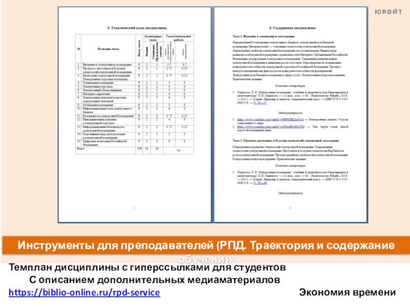 Проектирование рабочая программа дисциплины