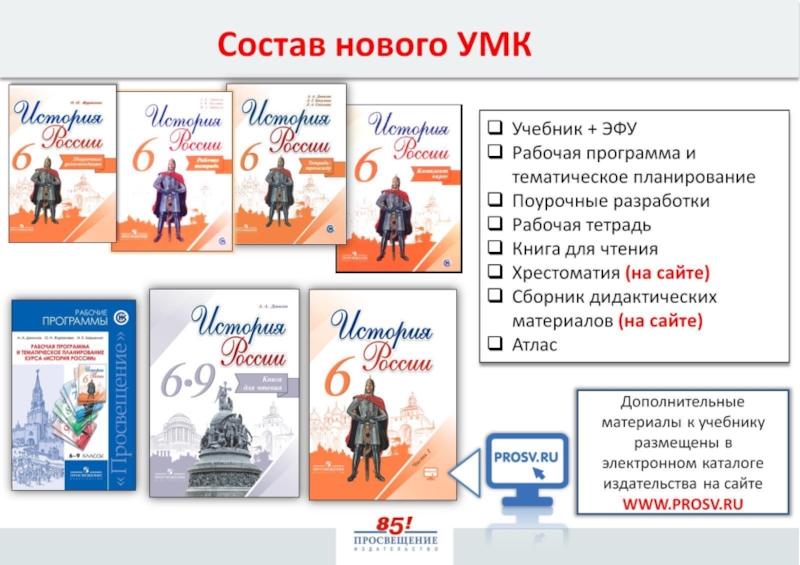 Каталог новой линии. Текст об УМК. Обществознание новая линейка учебников. Own it линейка учебников. Дополнительные тексты в УМК примеры.